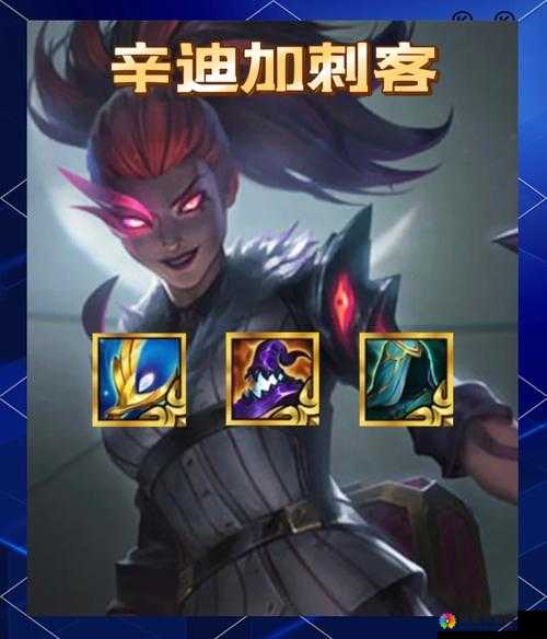 预言世界刀尖上的舞者，暴力输出，刺客之道