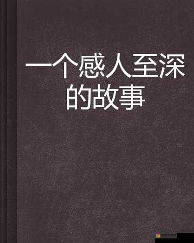 药老照顾熏儿生下儿子：一段感人至深的守护历程