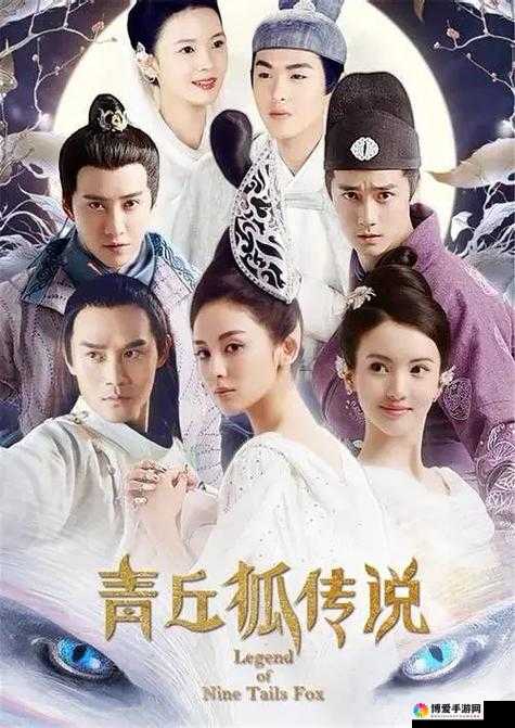 青丘狐传说，探寻奇幻世界的日常之旅