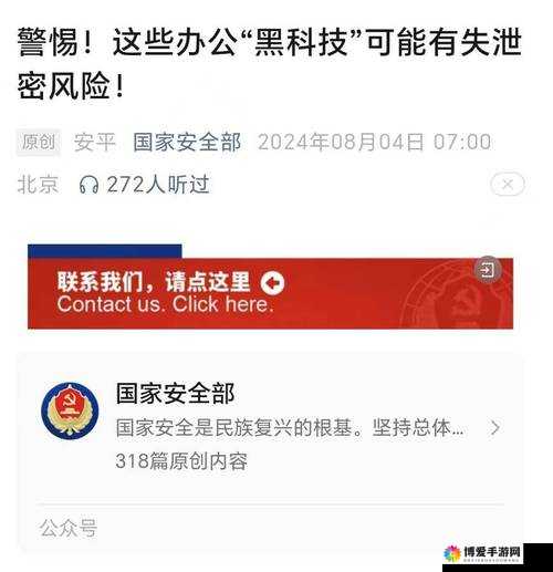 黄 片 911 软件：传播不良内容需警惕