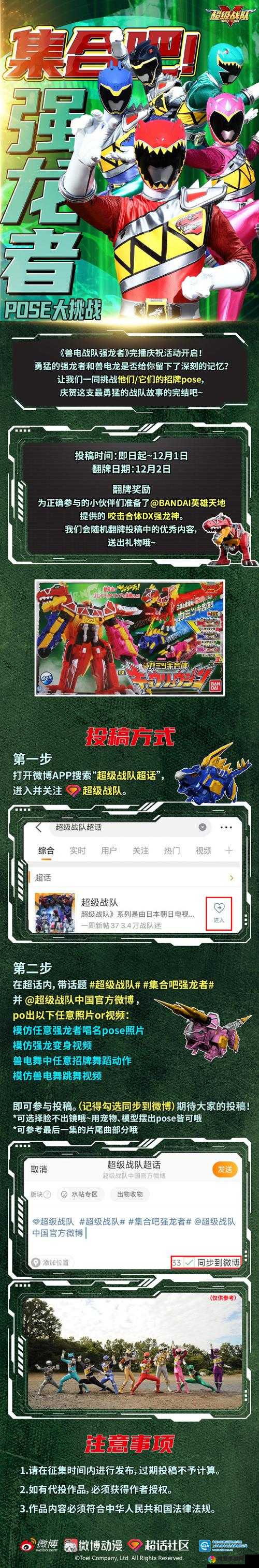 超能战队快速升级秘籍，解锁你的无限潜能