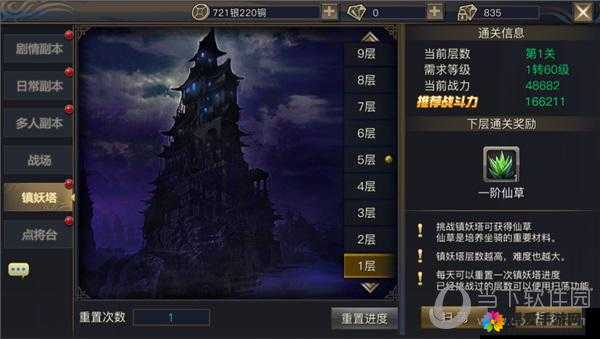 青丘狐传说镇妖塔玩法介绍