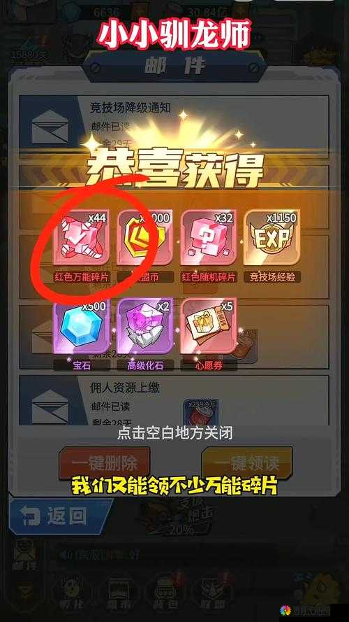 梦幻驯龙记新版攻略，运气为王 夺宝联盟