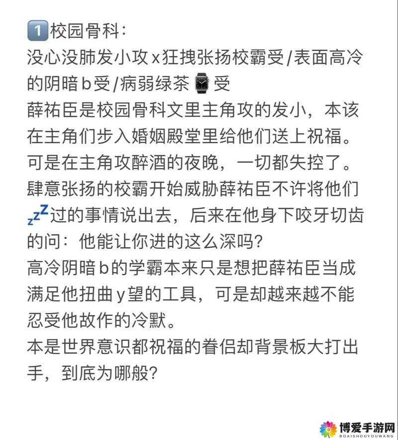 我是靠 C 服主角来拆 CP：为爱发电，打破虚拟与现实的边界