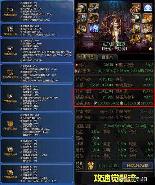 地下城传说，逆袭高富帅，装备自由打造的终极攻略