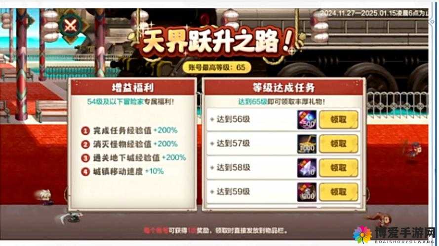 地下城传说之活动介绍，每日活动欢乐多