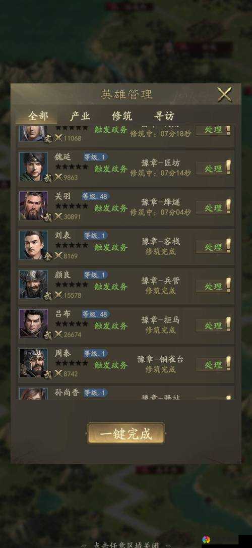 三国霸业3月2日消费榜奖励介绍