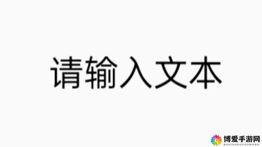 请输入或粘贴需要生成的内容：