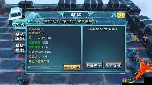 九州无双帮派系统详解
