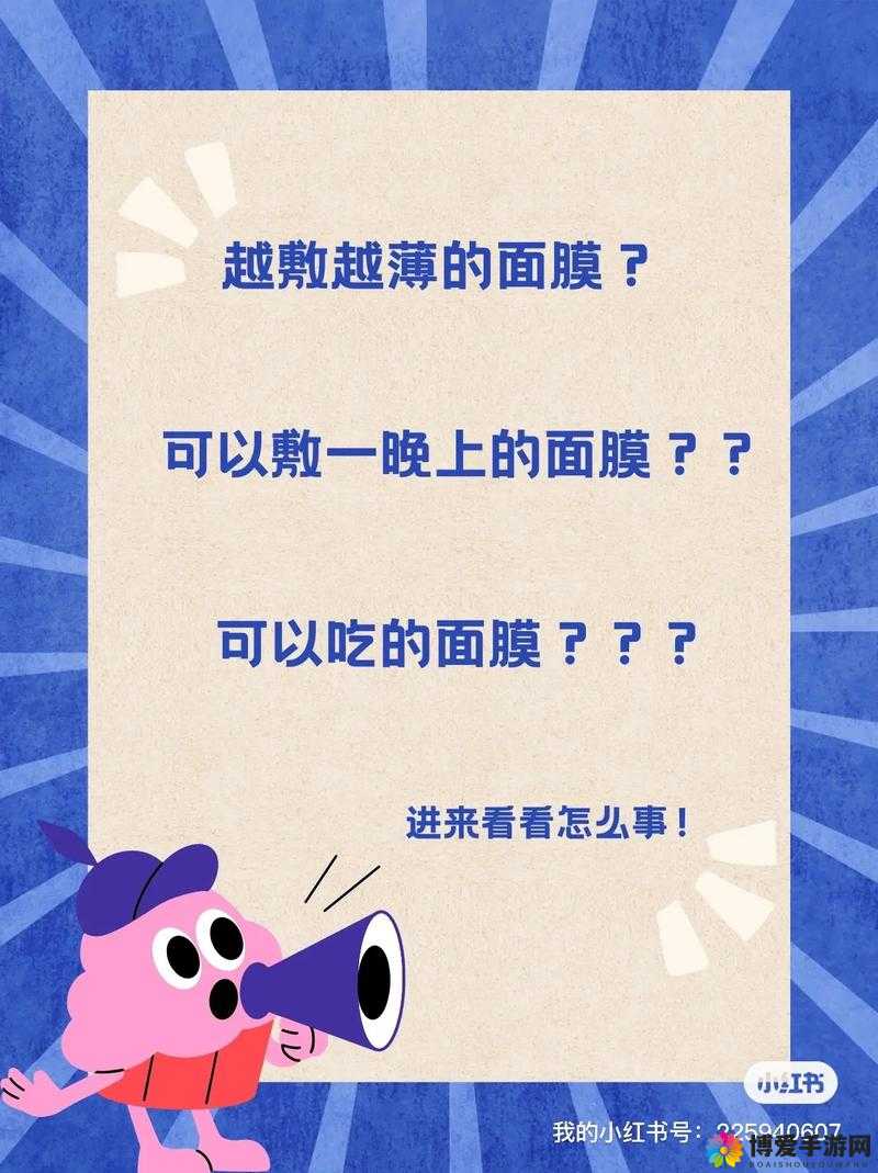 一面膜胸一面膜下免费：是馅饼还是陷阱？