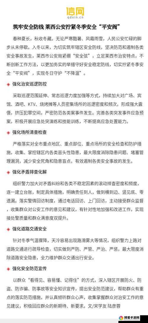 17c.cv 访问安全：全面探讨其重要意义与保障措施