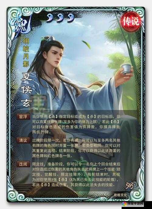 真三国3.9D武将介绍——夏侯系列