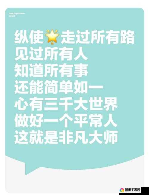 WWWXXⅩ的别样人生：从平凡到非凡的华丽蜕变