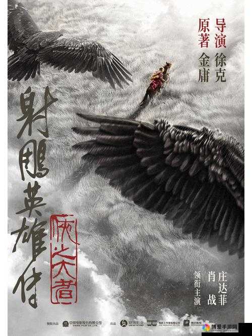 射雕英雄传3D，解锁连锁战斗的艺术