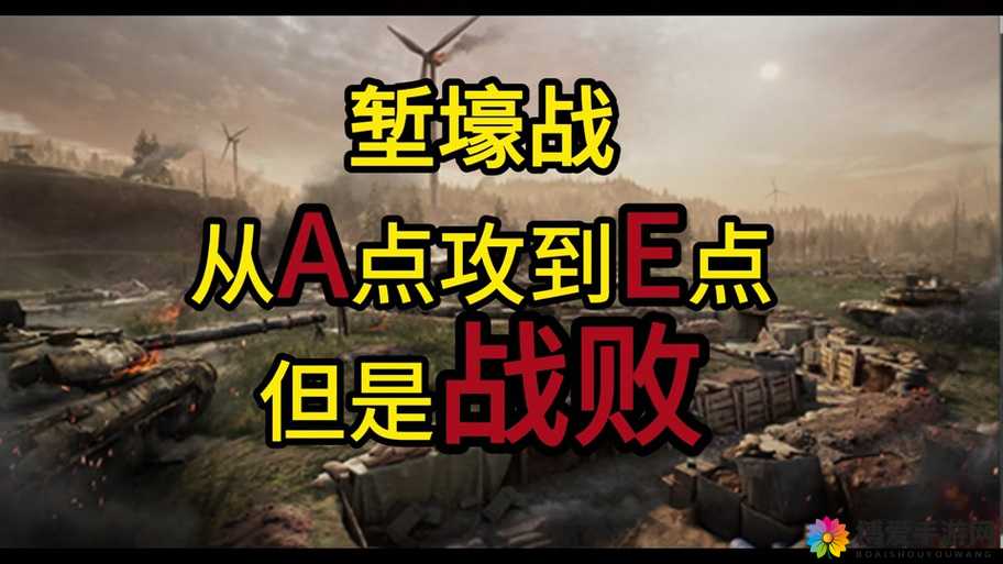 蓄意掠夺 1v3：一场惊心动魄的激烈对抗