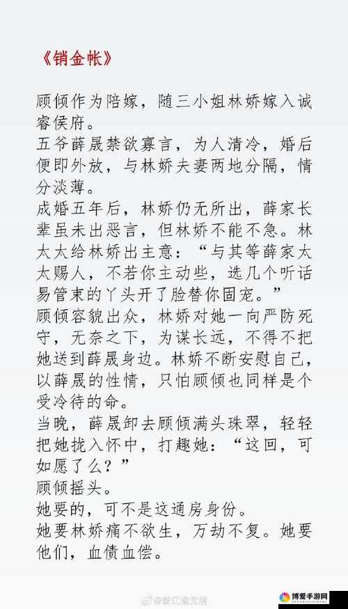 lvl 大哥弟媳古言骨生迷中顾明安的爱恨纠葛