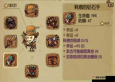 探秘贪婪洞窟中的科恩套装
