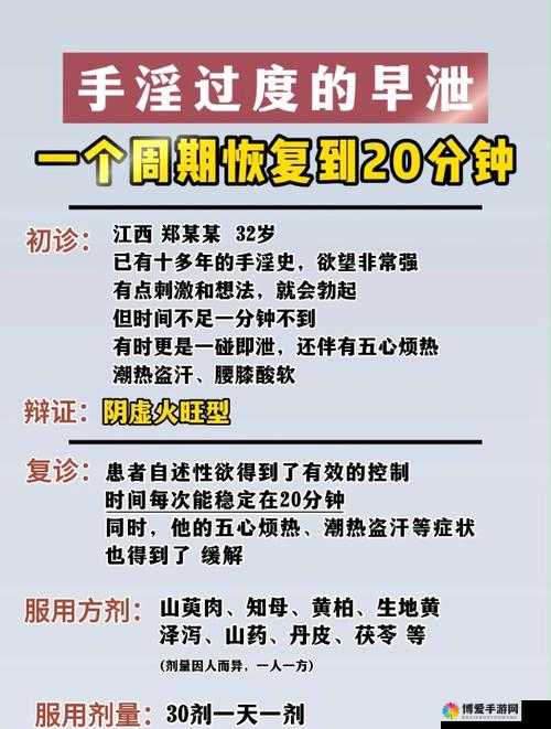 男人过度用手后如何有效恢复健康指南