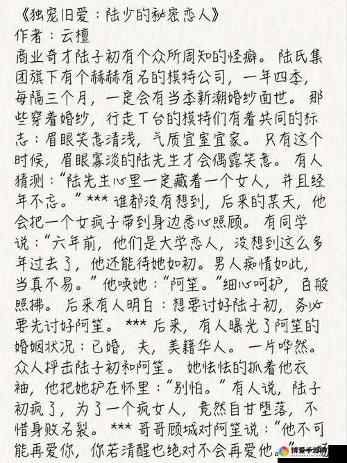 亚洲 xx 之乱辈背后的隐秘故事与复杂纠葛