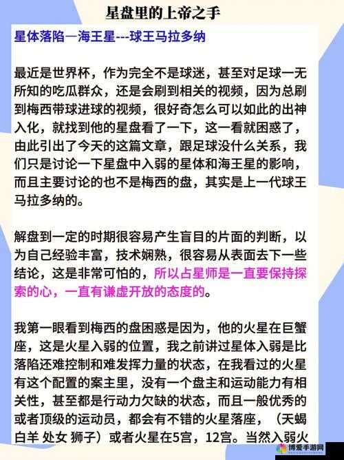 上帝之手玩法攻略之球员提升篇