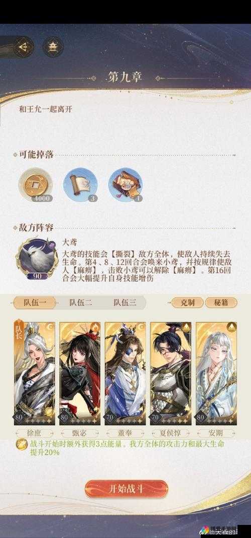 青丘狐传说手游长安武道大会怎么过？过关攻略介绍