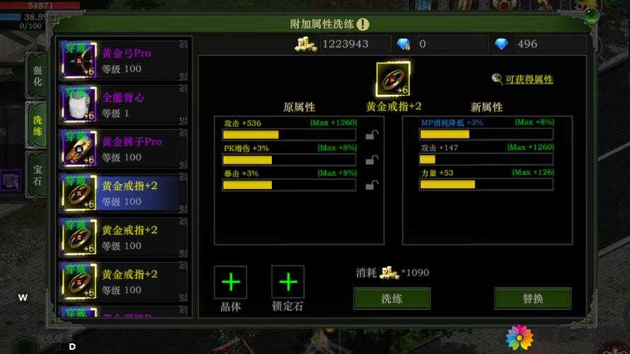 叶问3洗练系统怎么玩，洗练系统玩法解析在资源管理中的重要性及技巧