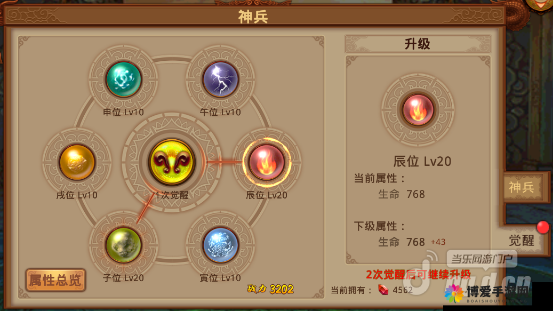 叶问3手游神兵系统怎么样，系统解析攻略