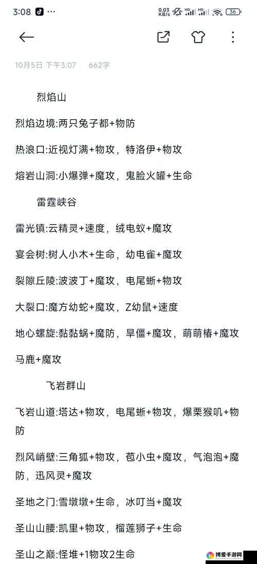 星魂闪烁魔神世界星魂升级指南