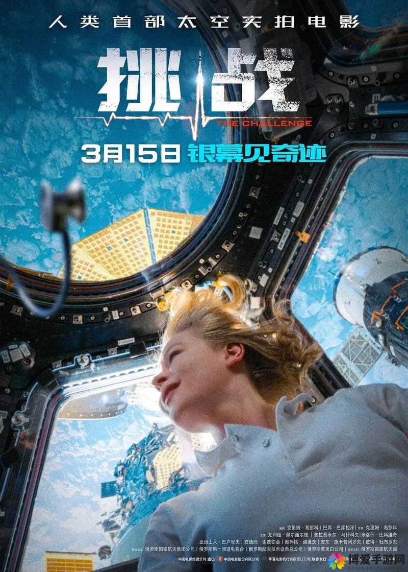 俄罗斯 ZOOM 人与 ZOOM2：探索未知的冒险之旅