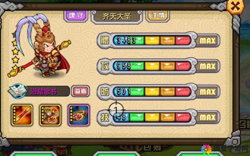 大唐好徒弟四星神将深度攻略，解锁你的无敌阵容