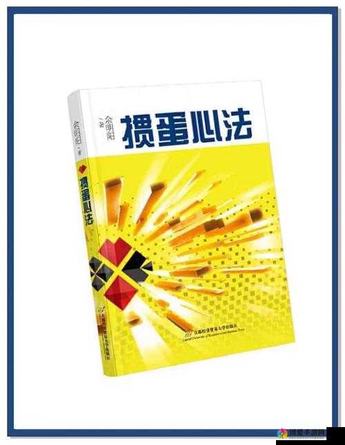 掼蛋高手技艺训练：从新手到大师的进阶之路