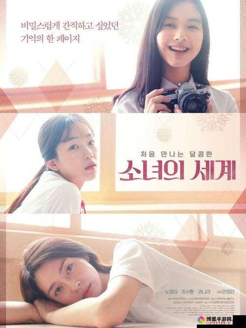 少女哔哩哔哩视频在线看中文版：青春少女的精彩世界