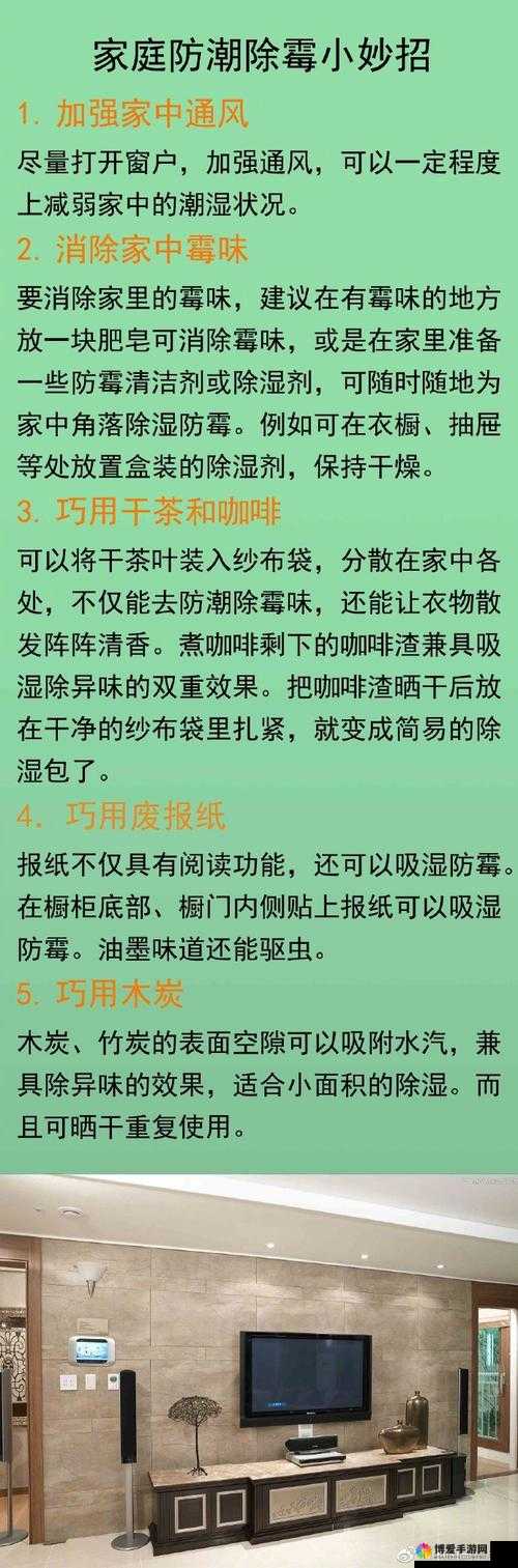 家里可不可以干湿你相关话题探讨及分析