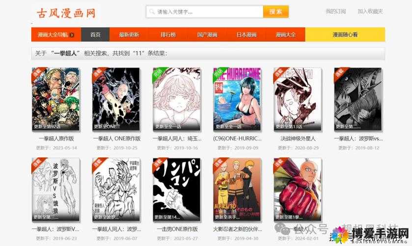 汗汗漫画免费网站：精彩漫画等你来发现