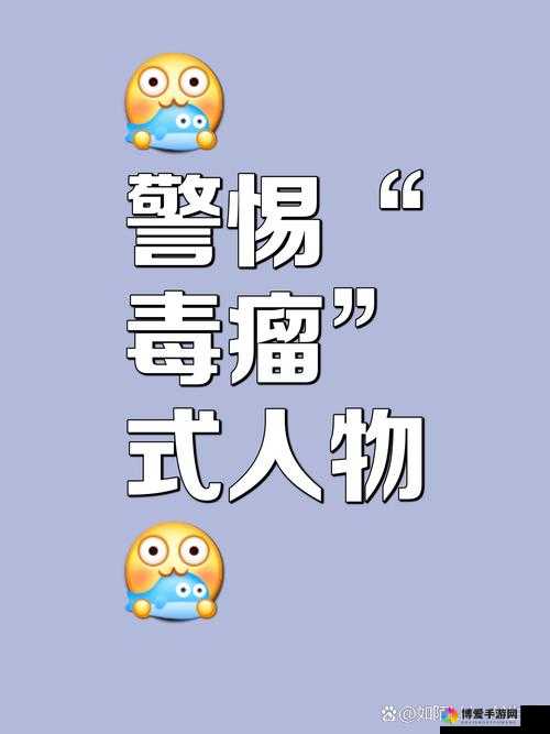 九幺黄高危风险：需高度重视的潜在隐患