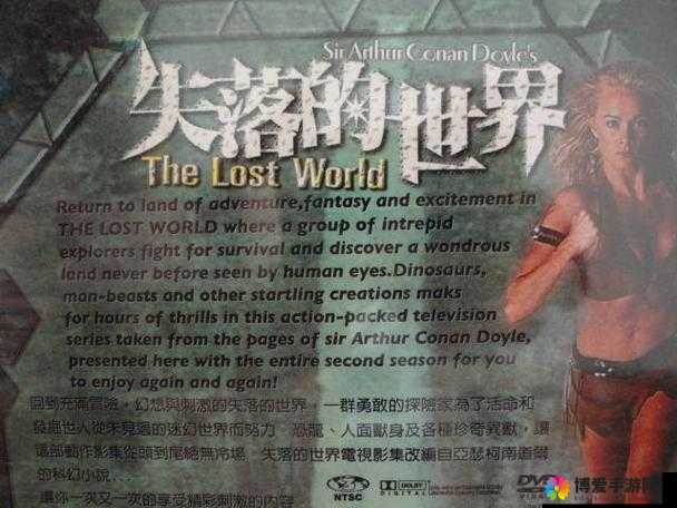 探索未知，寻找失落的世界：完整性吧克 404