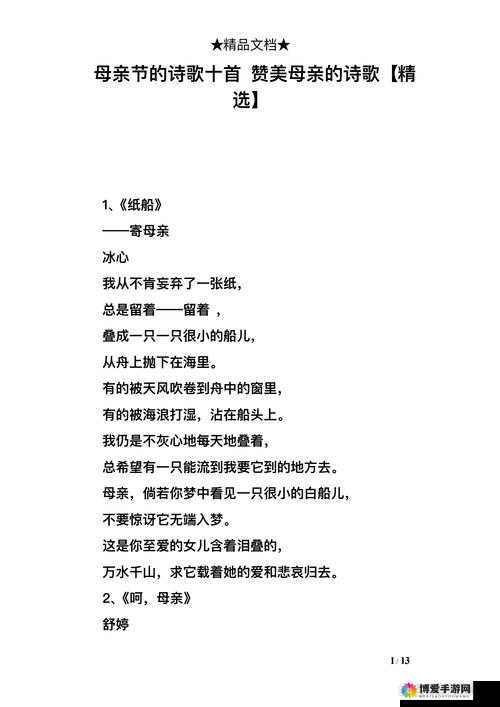 来吧儿子：妈妈是你的人——一首感人至深的母爱之歌