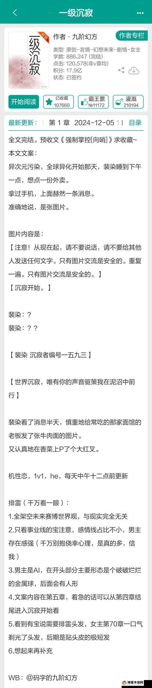 Q14MAY18_XXXXXL56ENDIAN：一段神秘代码背后的未知故事