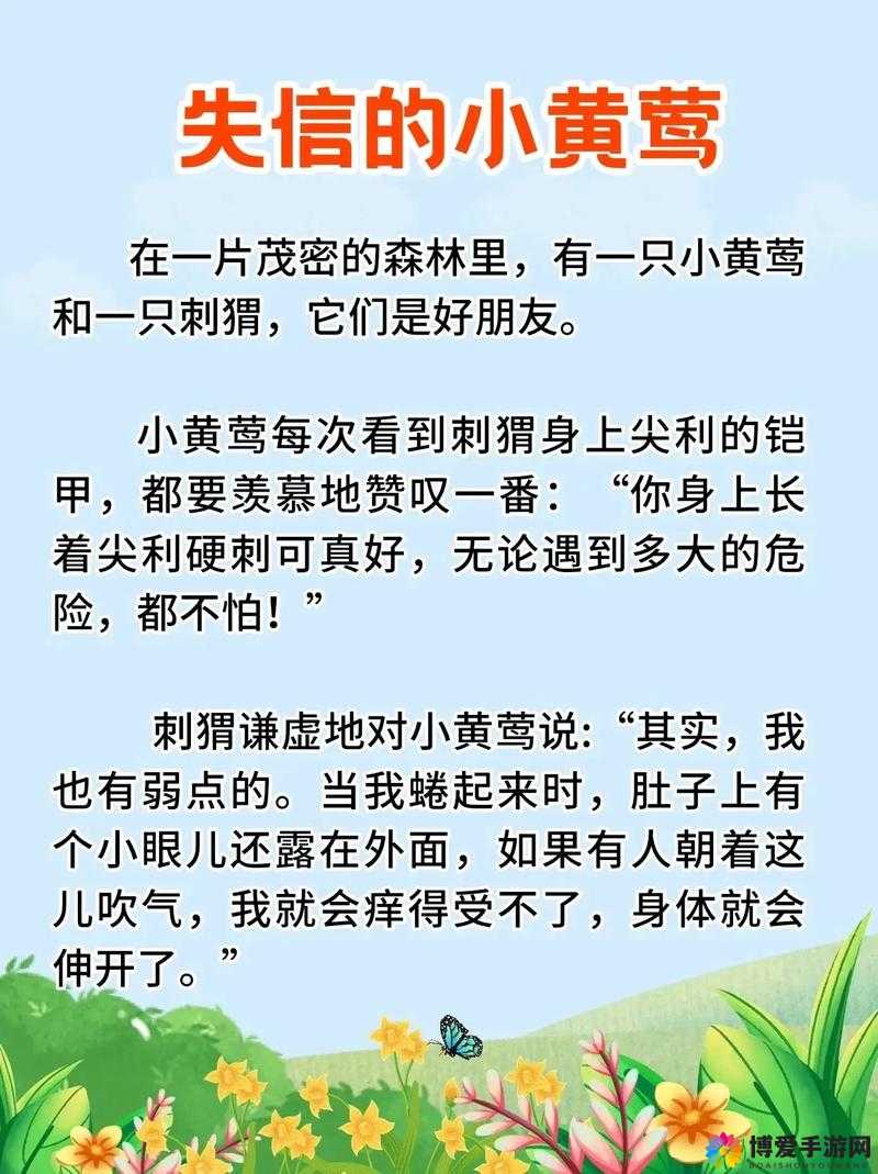 优质完整性故事网站：带你领略精彩故事世界