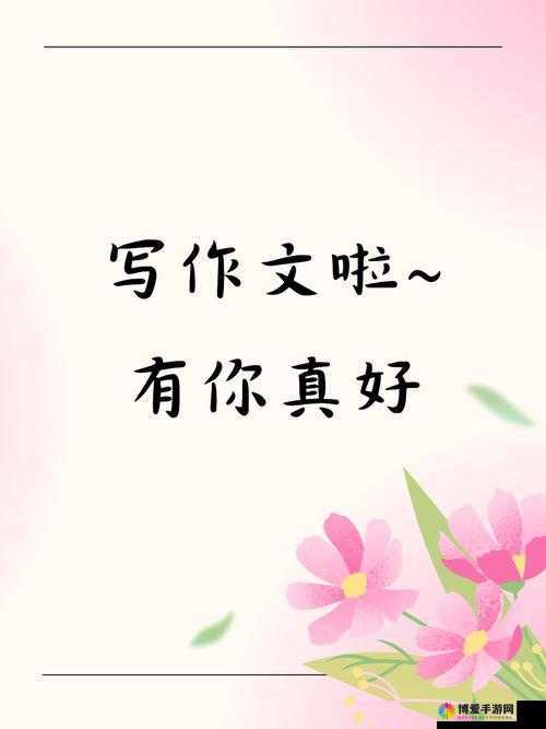 姑父有力挺送-这背后究竟有着怎样的故事和情感