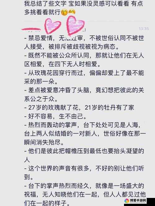 疯狂做受：老少配的禁忌之爱：一段不被世俗认可的情感纠葛