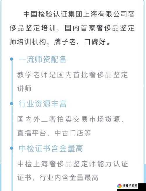鉴定师app 免费网站：提供专业精准鉴定服务