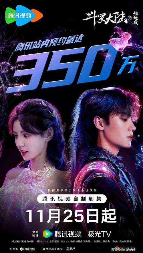 国产影视新剧：天美传媒最新力作，演绎别样精彩故事