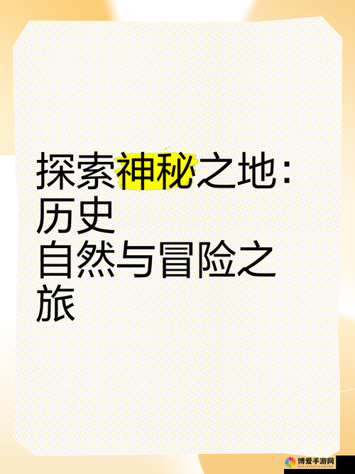 仙踪林 Corporation 大陆:探寻神秘之地的冒险之旅