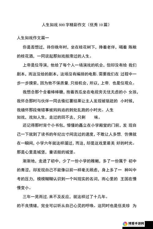 人妻 888 的别样精彩人生故事：探寻她的独特经历与感悟