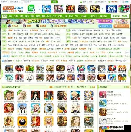 4399 在线观看视频 BD 高清，畅享高清视觉盛宴