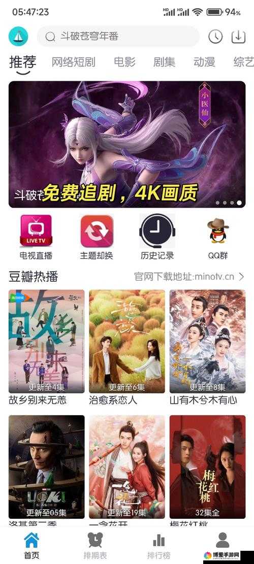 可以免费追剧的软件下载：畅享精彩影视无需付费