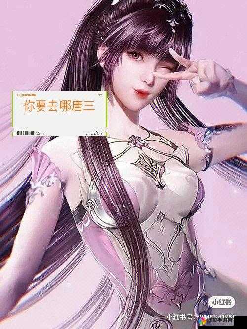 唐三插曲比比东不亦乐小说之精彩剧情探秘