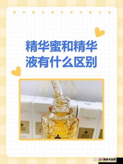 国产精华液一二三的区别究竟在哪里