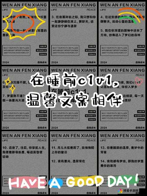 在睡前c1v1 破解即将无限制：探索未知的奇妙时刻